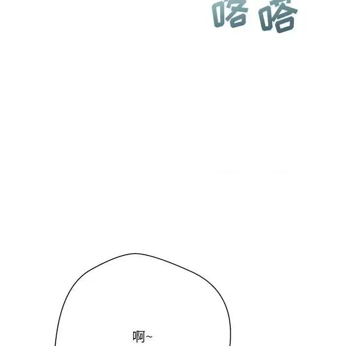 越界的20岁 越界的20岁-第 41 话 第23页