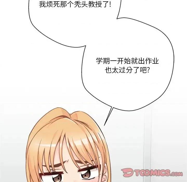 越界的20岁 越界的20岁-第 41 话 第24页