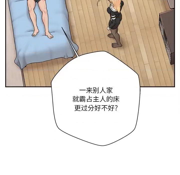 越界的20岁 越界的20岁-第 41 话 第29页