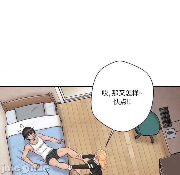 越界的20岁 越界的20岁-第 41 话 第30页