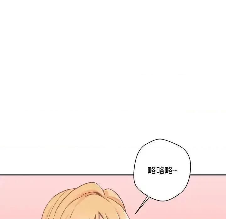 越界的20岁 越界的20岁-第 41 话 第32页