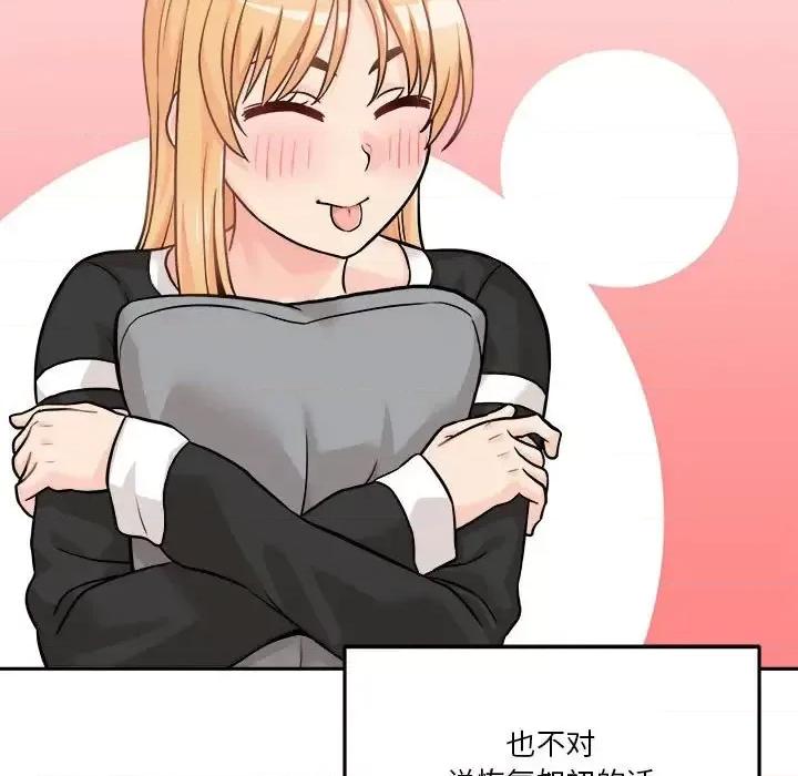 越界的20岁 越界的20岁-第 41 话 第33页