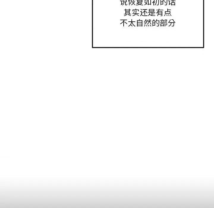 越界的20岁 越界的20岁-第 41 话 第34页