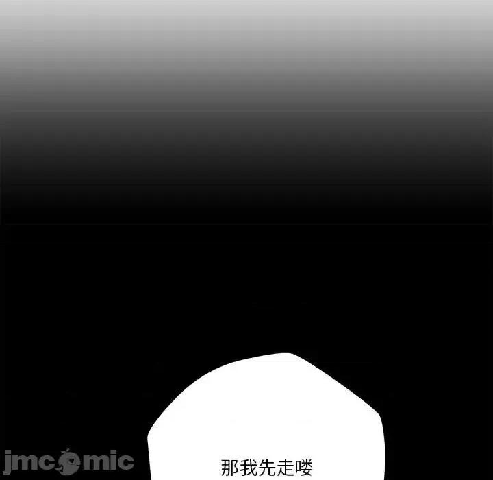 越界的20岁 越界的20岁-第 41 话 第35页