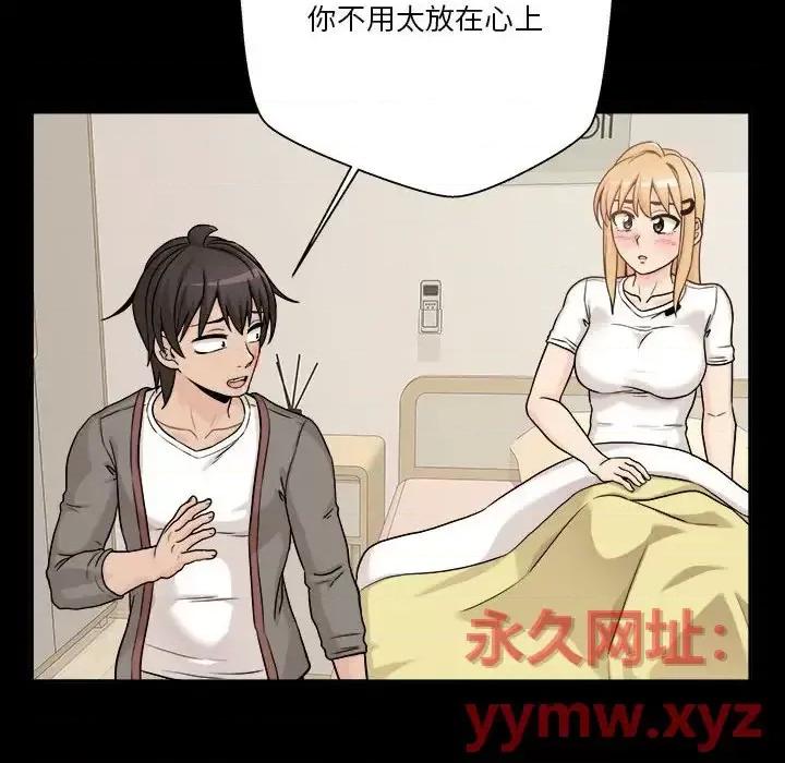 越界的20岁 越界的20岁-第 41 话 第36页