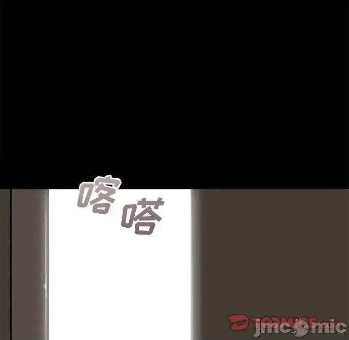 越界的20岁 越界的20岁-第 41 话 第45页