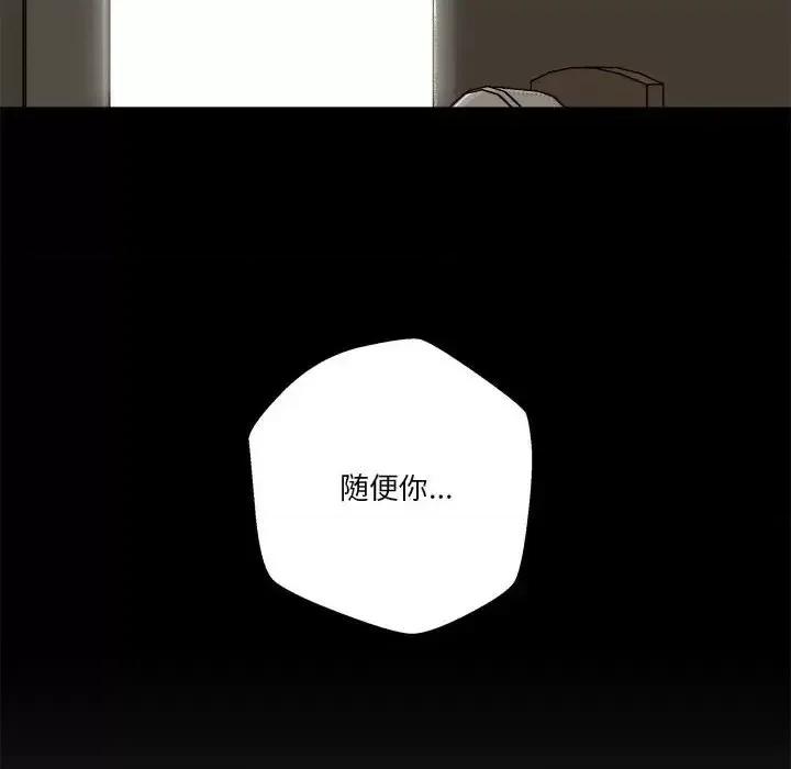 越界的20岁 越界的20岁-第 41 话 第46页