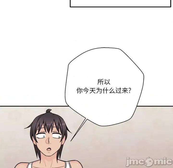越界的20岁 越界的20岁-第 41 话 第50页