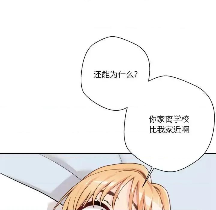 越界的20岁 越界的20岁-第 41 话 第52页