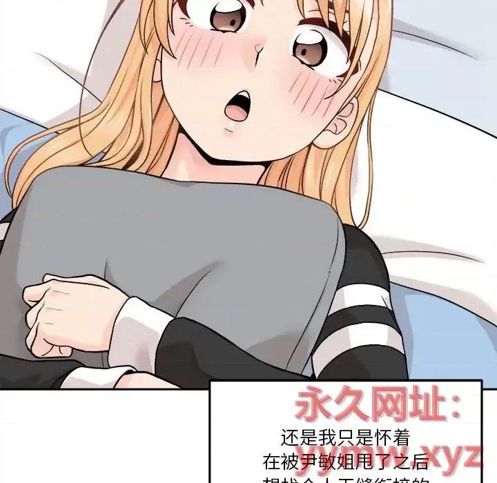 越界的20岁 越界的20岁-第 41 话 第53页