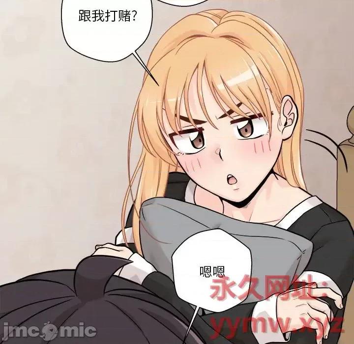 越界的20岁 越界的20岁-第 41 话 第60页