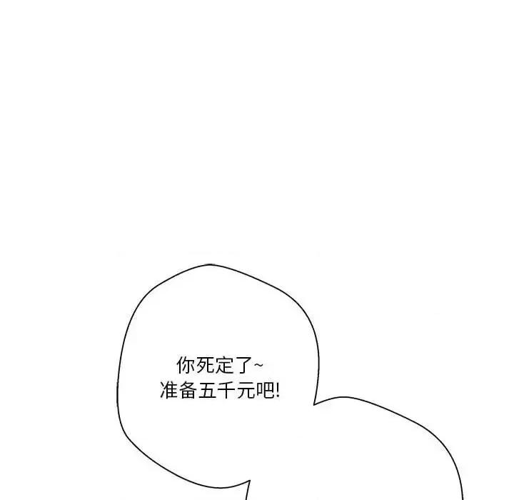越界的20岁 越界的20岁-第 41 话 第63页