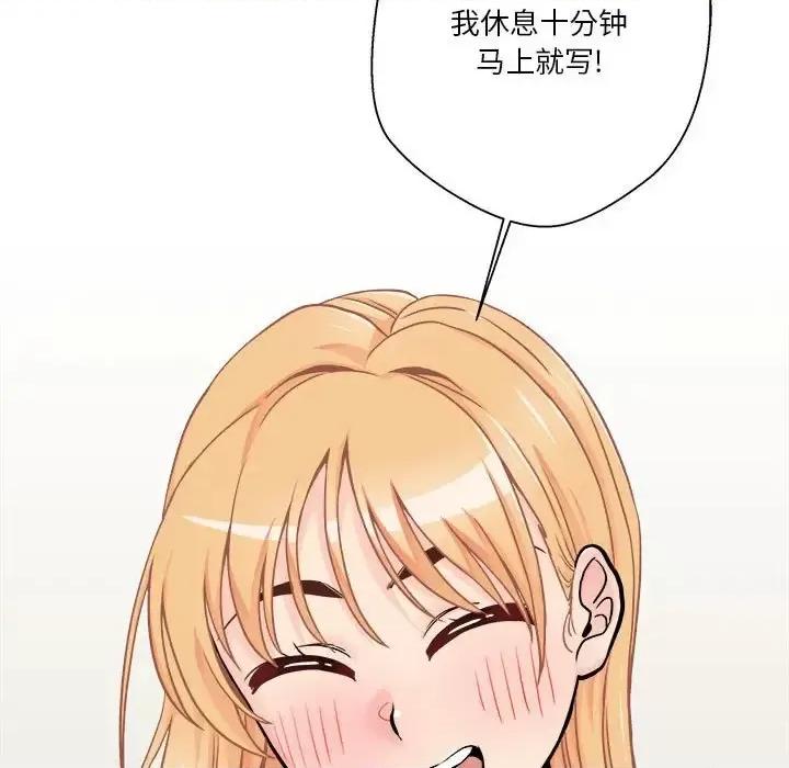 越界的20岁 越界的20岁-第 41 话 第64页