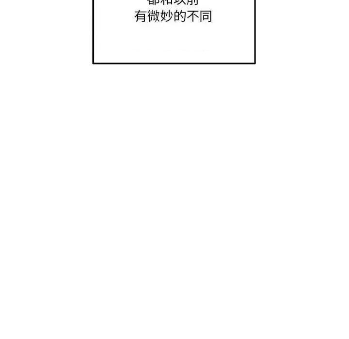越界的20岁 越界的20岁-第 41 话 第67页