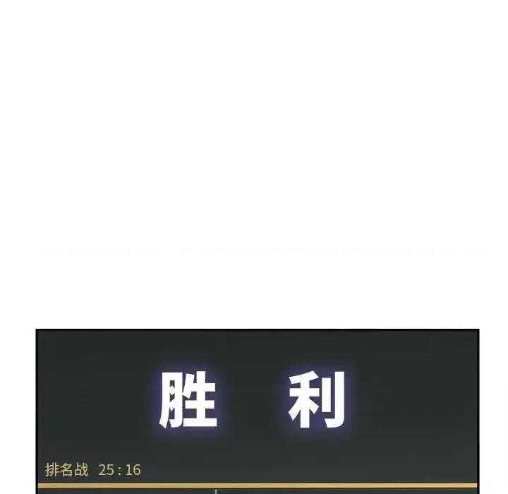 越界的20岁 越界的20岁-第 41 话 第71页
