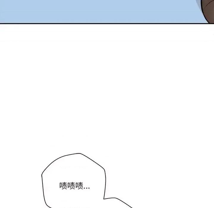 越界的20岁 越界的20岁-第 41 话 第84页