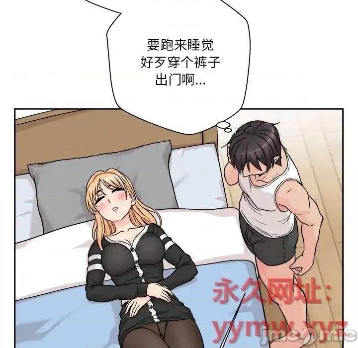 越界的20岁 越界的20岁-第 41 话 第85页