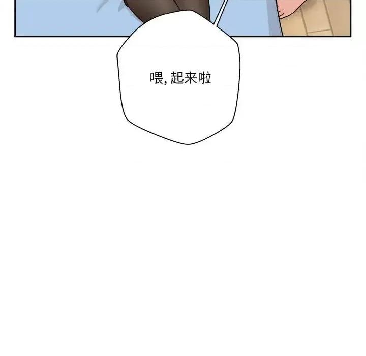 越界的20岁 越界的20岁-第 41 话 第86页