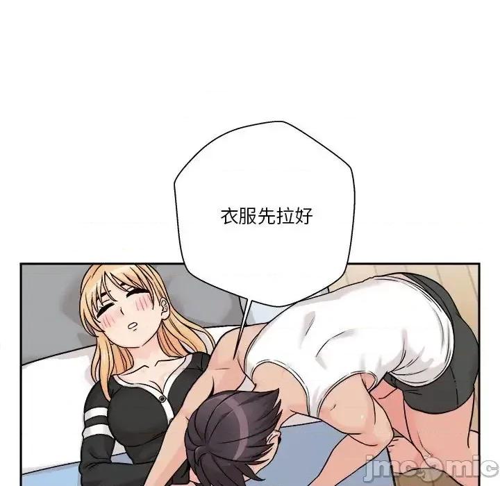 越界的20岁 越界的20岁-第 41 话 第90页