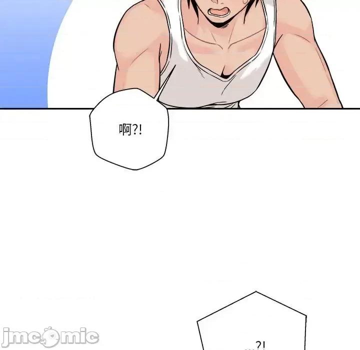 越界的20岁 越界的20岁-第 41 话 第95页