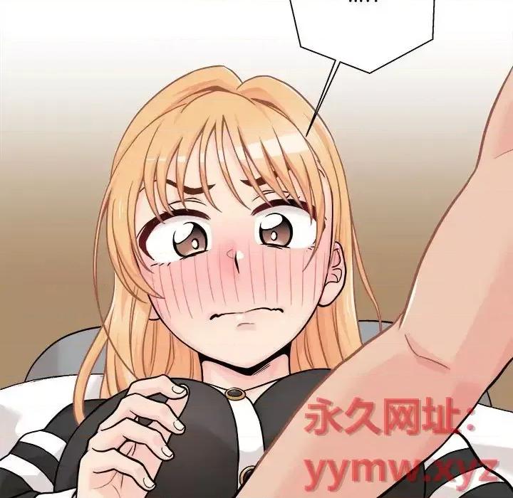 越界的20岁 越界的20岁-第 41 话 第96页