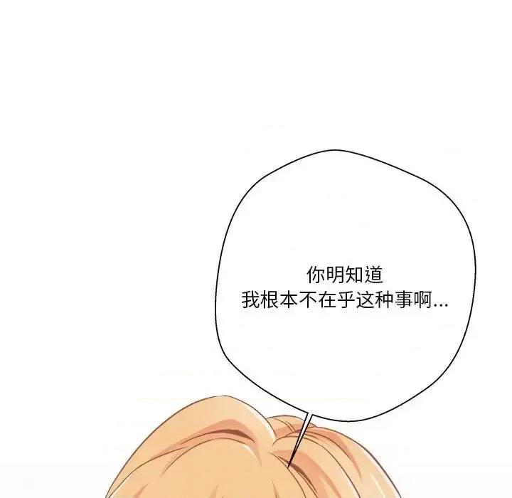 越界的20岁 越界的20岁-第 41 话 第102页