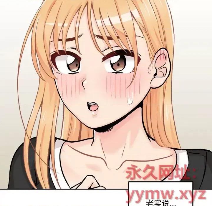 越界的20岁 越界的20岁-第 41 话 第103页