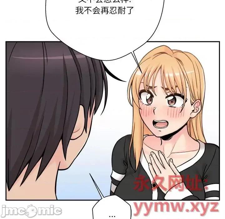 越界的20岁 越界的20岁-第 41 话 第115页