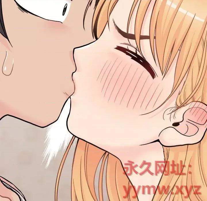 越界的20岁 越界的20岁-第 41 话 第119页