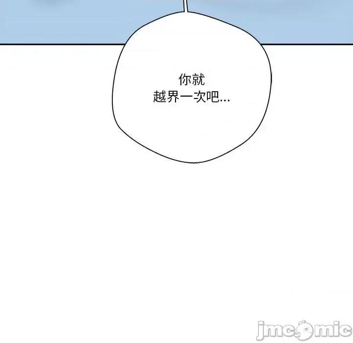 越界的20岁 越界的20岁-第 41 话 第130页