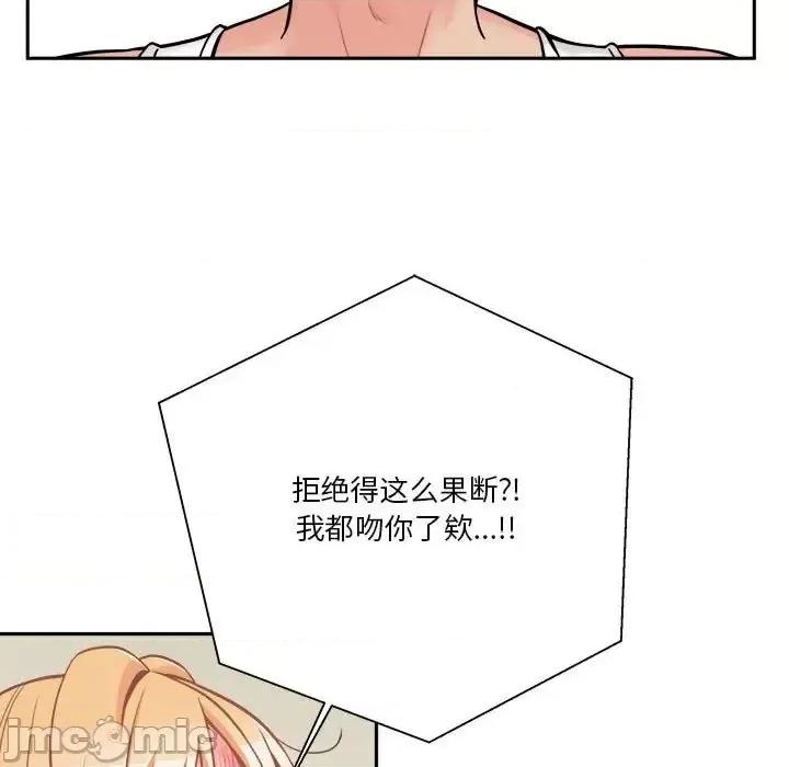 越界的20岁 越界的20岁-第 42 话 第5页