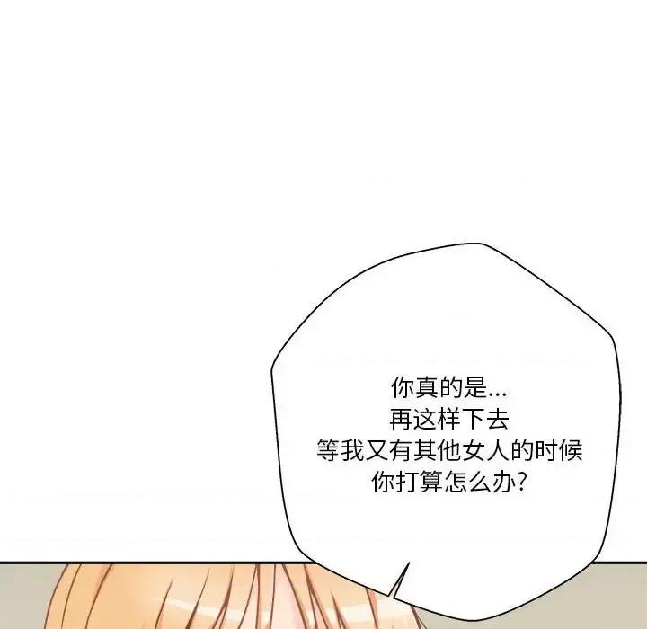 越界的20岁 越界的20岁-第 42 话 第8页
