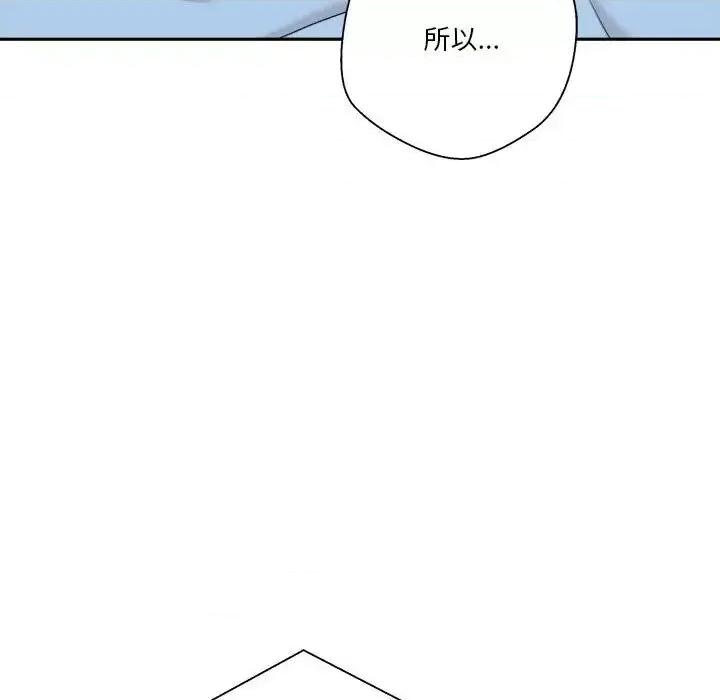越界的20岁 越界的20岁-第 42 话 第12页