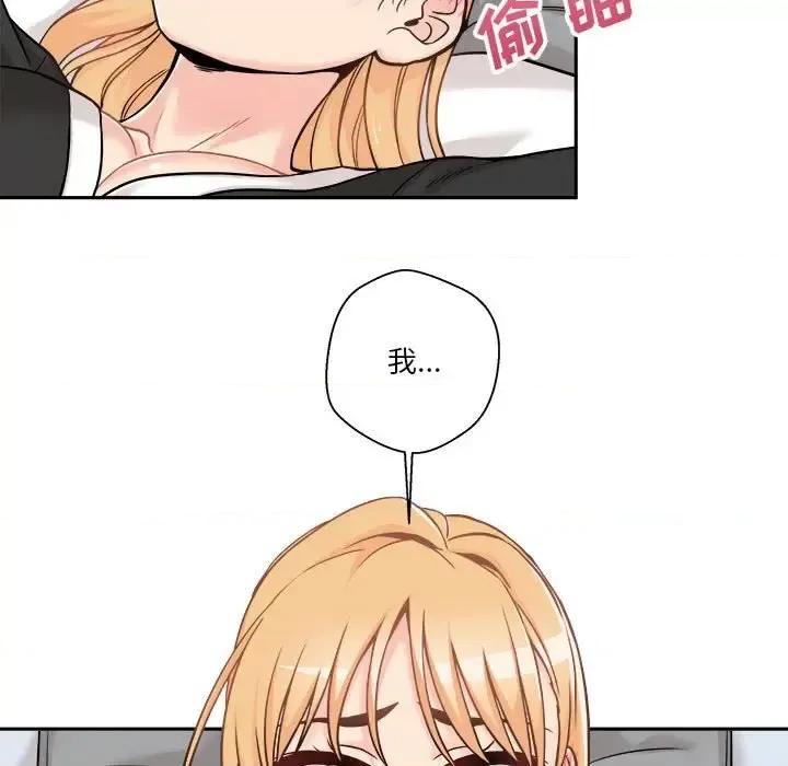 越界的20岁 越界的20岁-第 42 话 第21页