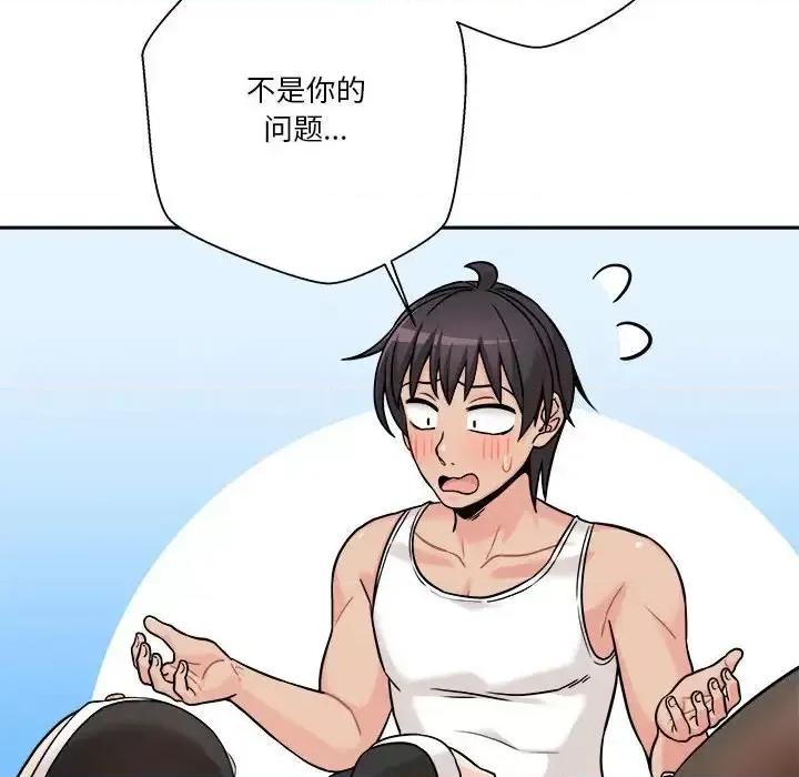 越界的20岁 越界的20岁-第 42 话 第26页