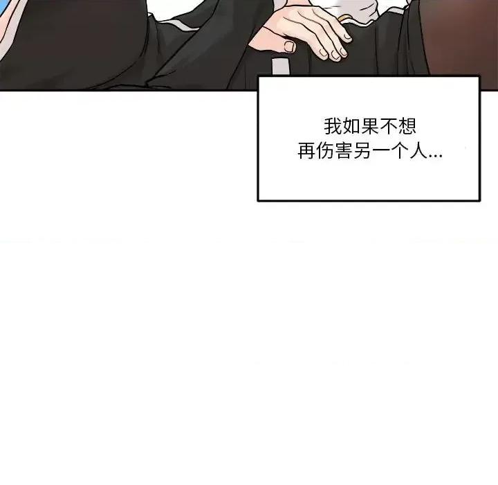 越界的20岁 越界的20岁-第 42 话 第27页