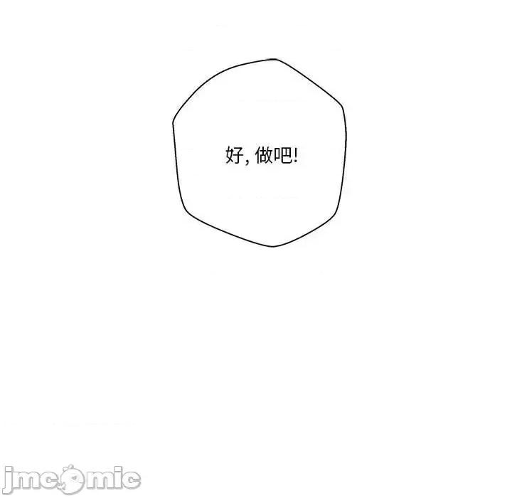 越界的20岁 越界的20岁-第 42 话 第30页