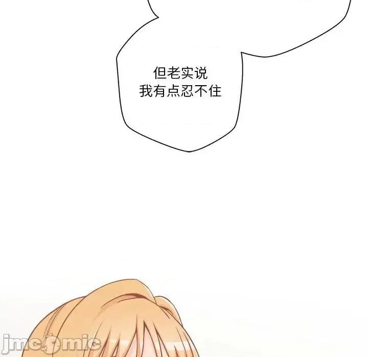 越界的20岁 越界的20岁-第 42 话 第35页
