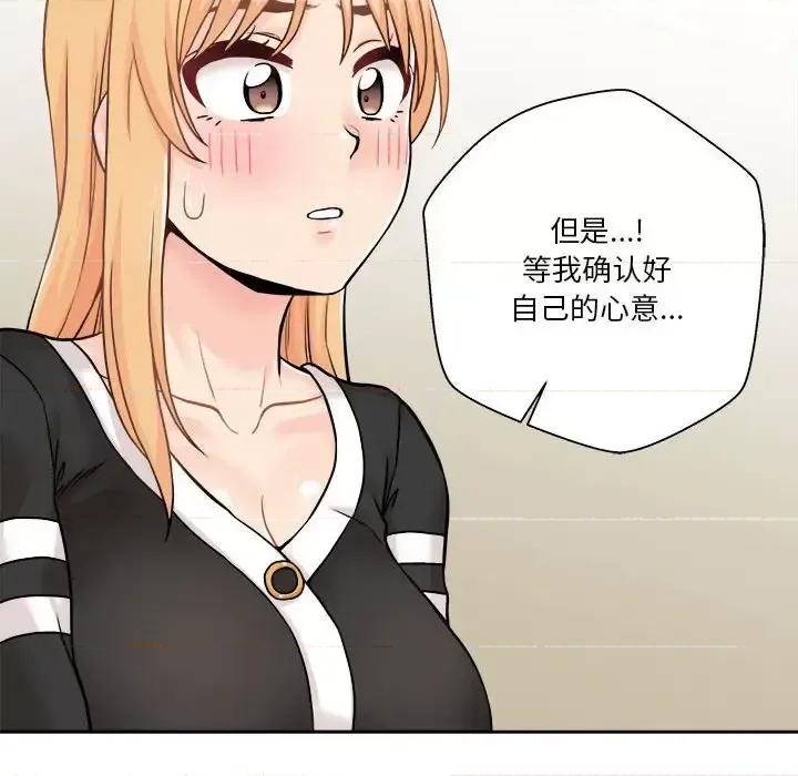 越界的20岁 越界的20岁-第 42 话 第36页