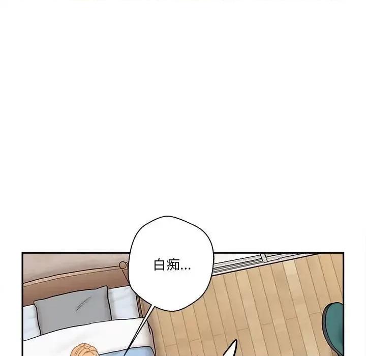 越界的20岁 越界的20岁-第 42 话 第39页