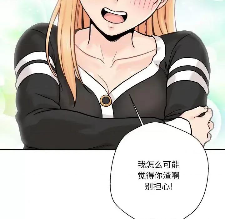 越界的20岁 越界的20岁-第 42 话 第42页