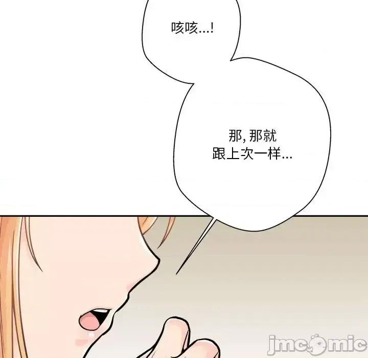 越界的20岁 越界的20岁-第 42 话 第45页