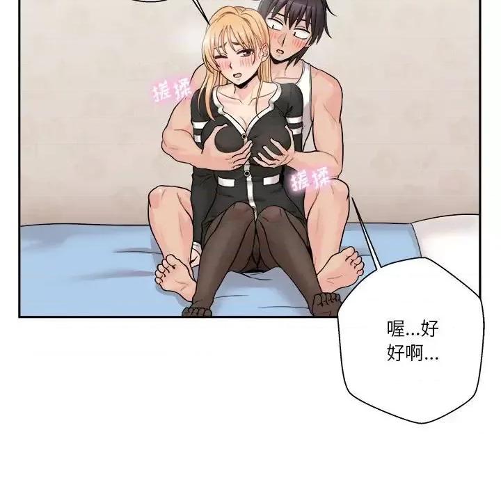 越界的20岁 越界的20岁-第 42 话 第57页