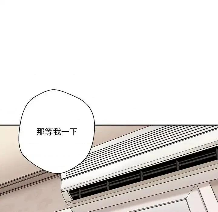 越界的20岁 越界的20岁-第 42 话 第58页