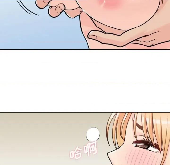 越界的20岁 越界的20岁-第 42 话 第72页