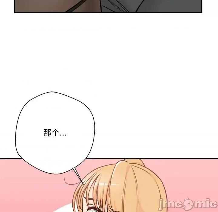 越界的20岁 越界的20岁-第 42 话 第75页