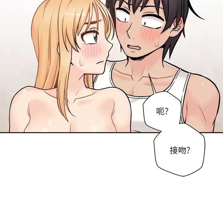 越界的20岁 越界的20岁-第 42 话 第78页