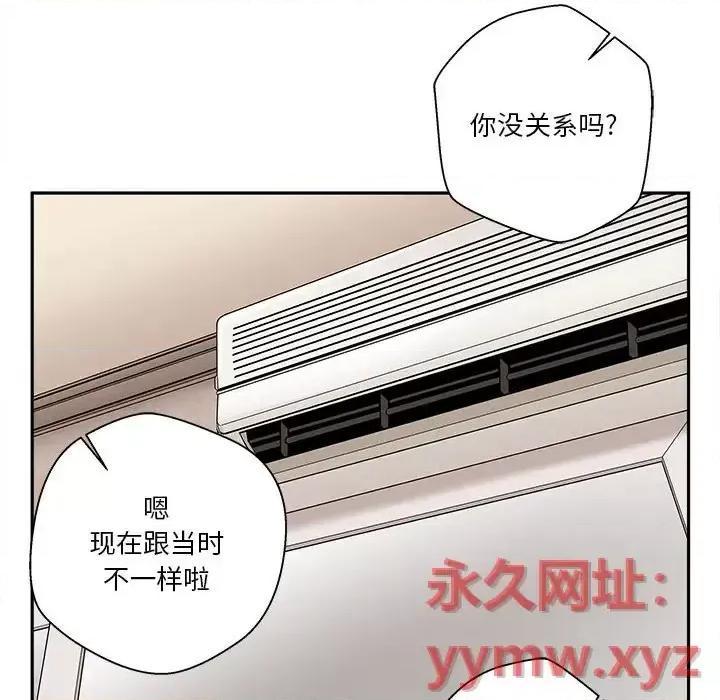 越界的20岁 越界的20岁-第 42 话 第79页