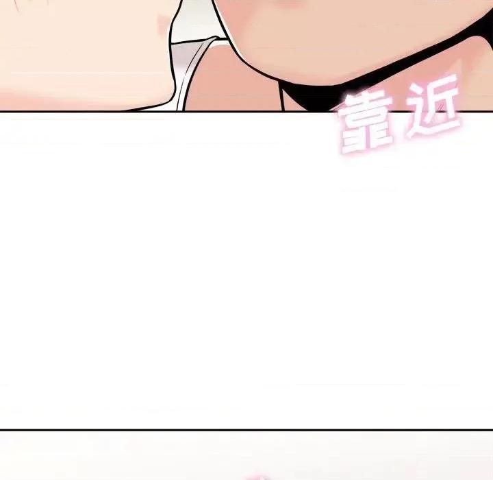 越界的20岁 越界的20岁-第 42 话 第81页