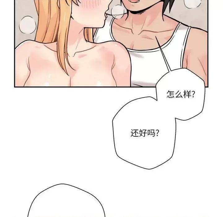 越界的20岁 越界的20岁-第 42 话 第89页